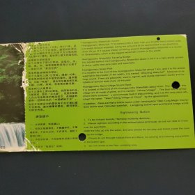 门票：贵州黄果树旅游景区【80分邮资，实拍图展示，具体如图自鉴】