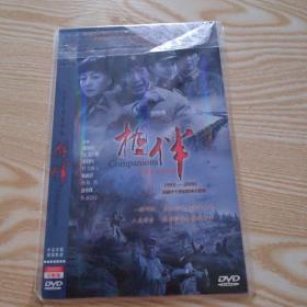 光盘DVD：相伴  简装2碟