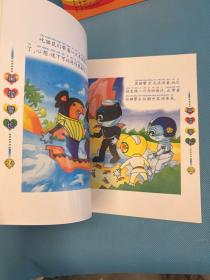 黑猫警长1、2（2本合售）