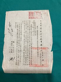 陕甘宁边区政府教育厅通知