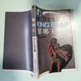 黎琊王