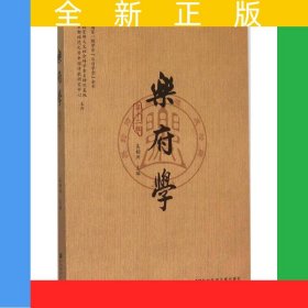 樂府學(xué)（第十二輯）