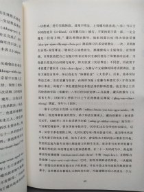 觉囊派教法史