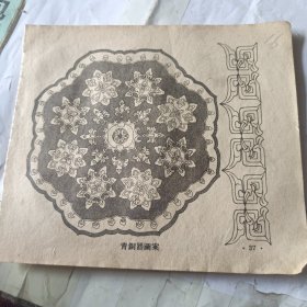青铜器图案单页2面编号16