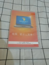 Windows 7专业版光盘（单碟装）