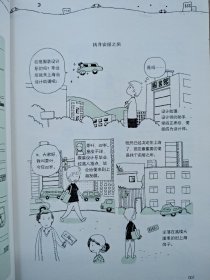当我们混在上海：当我们混在上海/初年记