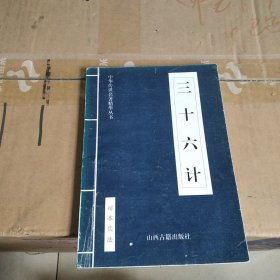 中华传世名著精华丛书：《唐诗三百首》《宋词三百首》《元曲三百首》《千家诗》《诗经》《论语》《老子》《庄子》《韩非子》《大学-中庸》《孟子》《楚辞》《菜根谭》《围炉夜话》《小窗幽记》《朱子家训》《格言联壁》《颜氏家训》《吕氏春秋》《忍经》《易经》《金刚经》《三十六计》《孙子兵法》《鬼谷子》《百家姓》