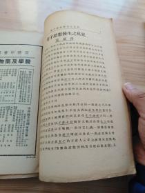 民国出版期刊 学艺 第八卷第五号，内有程苑岑的宇宙之论理性，马宗荣的现代图书馆事务论（二），白鹏飞的意大利之新选举法，邓深泽的老子思想发生之私见，阮志明的国语罗马字的五声符号，高舌的胶质化学概要（译文），曾世荣的支配铁路货车概要，张世勋的五次方程式之公式解法（续）等