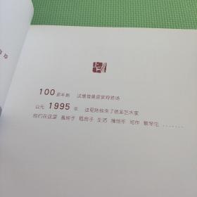 艺术栖居:中国.北京昌平上苑艺术家村漫游1995