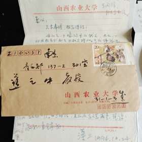 著名书画家山西农业大学（太谷)教授盛寿藻和南京工学院教授蓝之中的往来书信两封，有信札五页