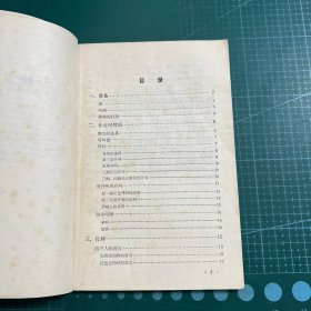 桥牌及其比赛规则