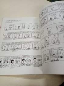 史努比漫画全集7（1963-1964）