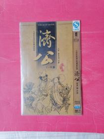 DVD光盘：济公（2碟装单面双层完整版）