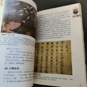 中国通史（少年彩图版）宋