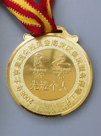 北京奥运会残奥会海淀区服务保障工作奖牌章