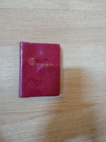 小学生字典，一九八一年，一版一印。