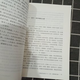 中国近代史（吕思勉历史作品系列）