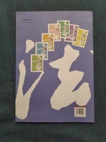 欧阳询《九成宫》技法精讲