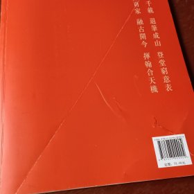 中国碑帖名品·赵孟頫尺牍名品。以图为准，建议发挂号印刷品。卷成圆形投寄。