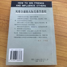 挑战人性的弱点