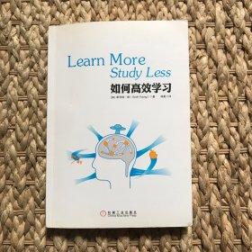 如何高效学习：1年完成麻省理工4年33门课程的整体性学习法