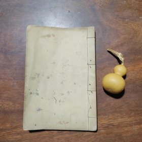 完白山人篆刻偶存（如图，白棉纸线装，无版权信息自辨）