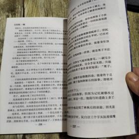 万花筒4一榭 西子绪著 死亡万花筒全套系列完结篇 万花筒实体书广播剧 青春言情推理小说 男主小说畅销书