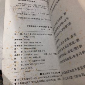 学新版标准日本语初级下册（备考N4：语法篇）