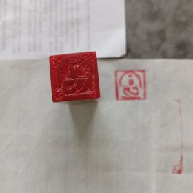 篆刻印章书画闲章，造像印佛像，寿山石，侧面有刻画痕迹，石质温润如图，江浙沪皖省内包邮