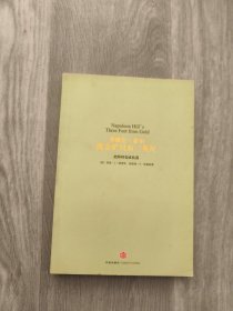 离金矿只有三英尺