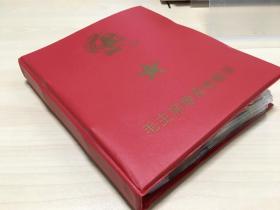 毛主席像章收藏册（含毛主席小像章120枚）