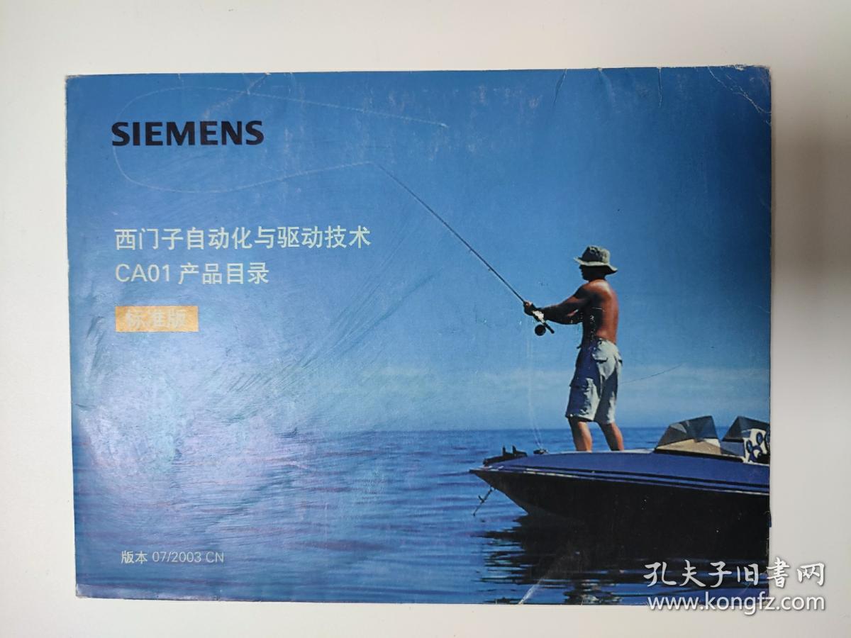 siemens西门子自动化与驱动技术 CA01产品目录 标准版(内含用户使用手册和光盘一张) 07/2003CN 产品查询 系统配置 订单创建 电子商务解决方案