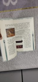 中国传统建筑室内装饰艺术