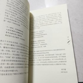 布莱克诗选：英汉对译