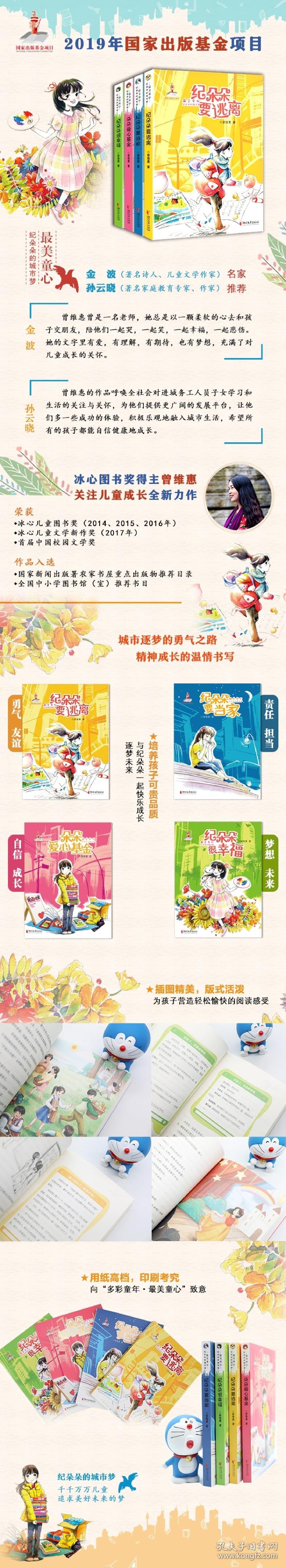 纪朵朵要逃离