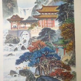 四季山水 精美山水楼阁国画年画两张 山东人民出版社 1981年一版1982年一印 24040240