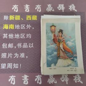 年画缩样散页：宝莲灯