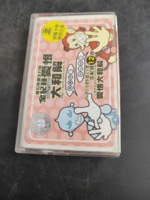 全记录爱恨大和解（存放8302室402层）