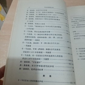 马克思恩格斯全集 45 第四十五卷（1版1印）黑脊黑面精装.