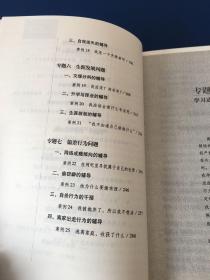 高中生心理辅导案例解析