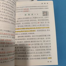 2014版PASS绿卡掌中宝：高中必备古诗文 高中英语同步词汇随身记（RJ版 必修1-选修11 2016全国高考通用）（两本合售）