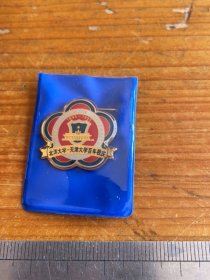 北洋大学天津大学百年校庆纪念章