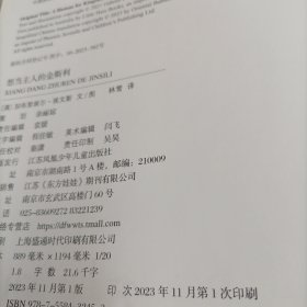 《想当主人的金斯利》