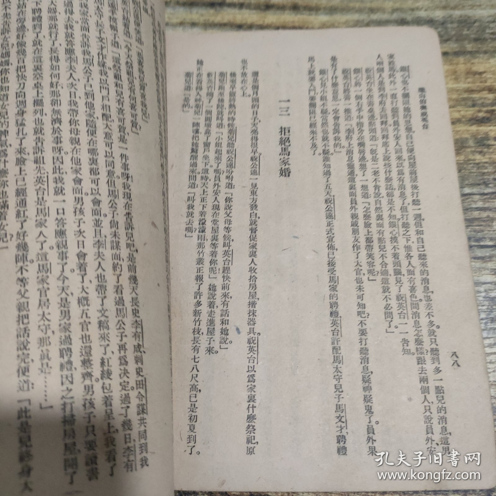 梁山伯与祝英台