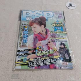 PSPe族 VOL.56