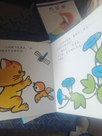 0-3岁童话故事精选全套(1-12)本