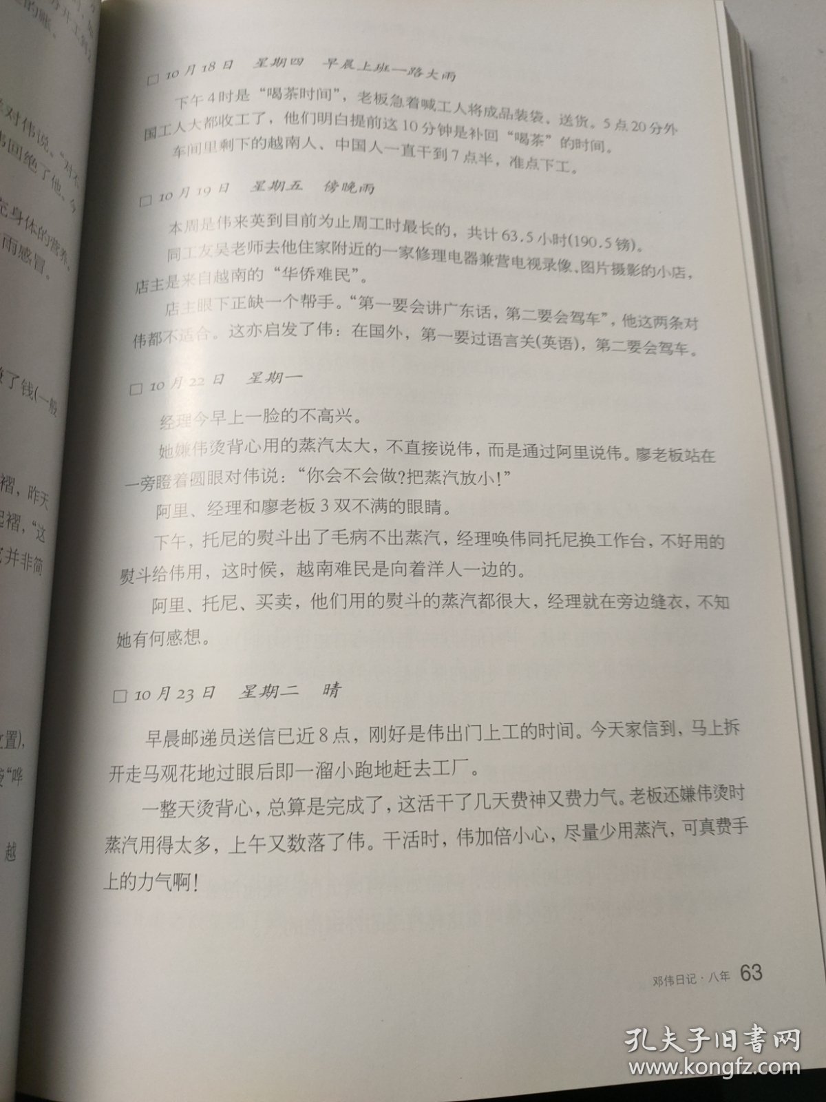 八年(三本合售)