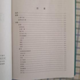 陕西省戏曲剧志 汉中地区卷