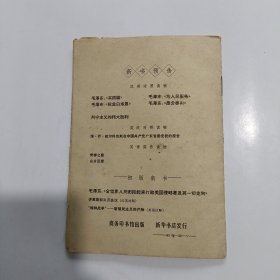 英语学习 1965年第4期、第9期、第11期，1966年第5期，总4本合售！