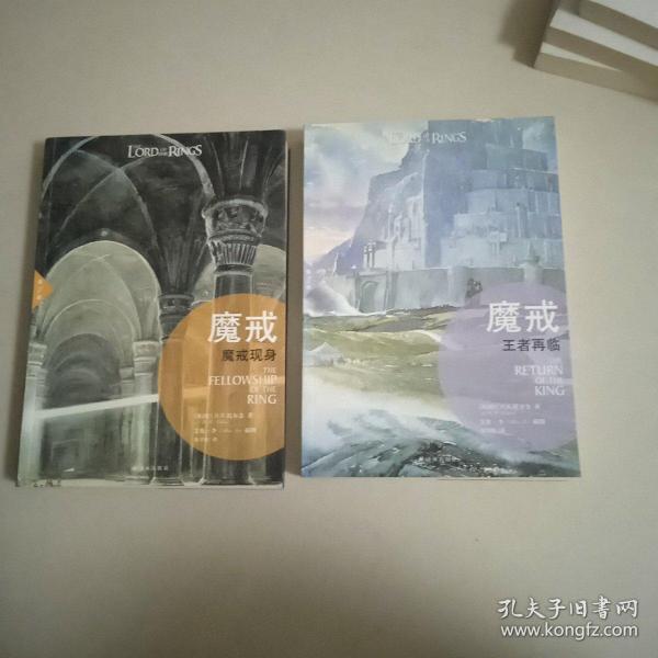 魔戒：魔戒现身